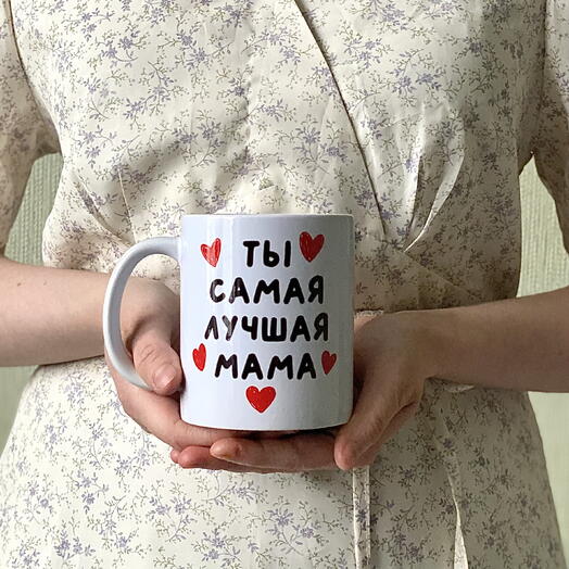 Торт в кружке для мамы «Ты самая лучшая мама»
