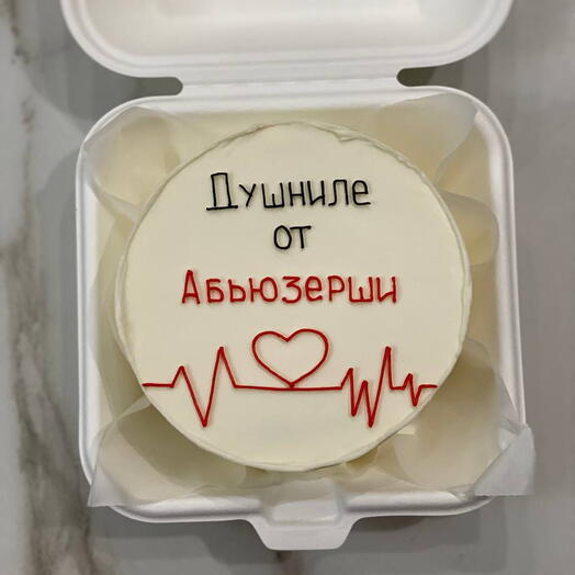 Бенто торт "Душниле от Абьюзерши", парню, мужу, коллеге, другу