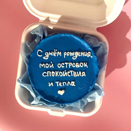 Бенто-торт для любимого с надписью «С днем рождения, мой островок спокойствия и тепла»