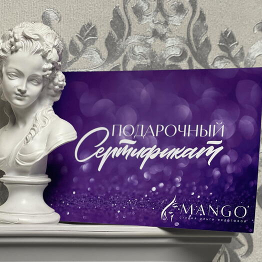 Подарочный сертификат в салон красоты 6