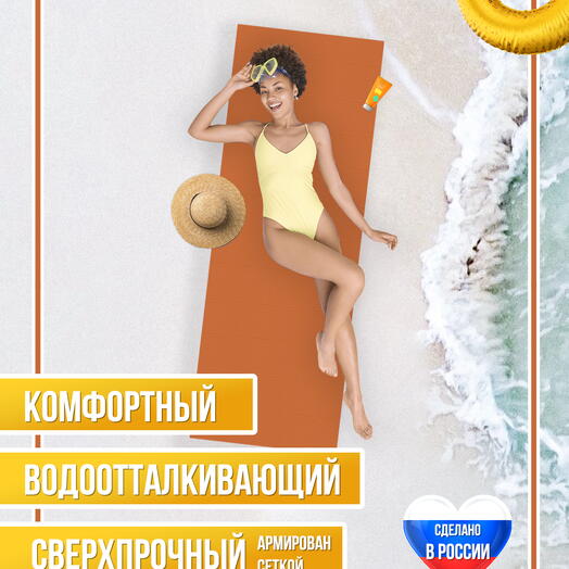 Амортизирующий коврик для пляжа, песка, травы, гальки, оранжевый, 183 х 60 х 0,4 см