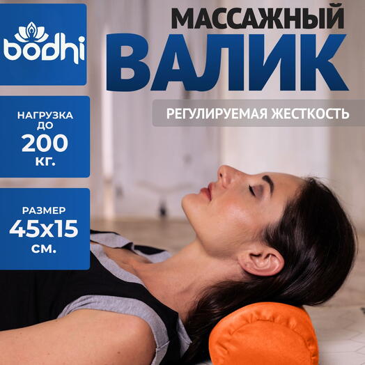 Валик с лузгой для интерьера 45х15 оранжевый