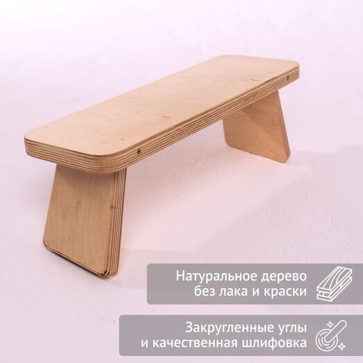 Складная скамейка для медитации RamaYoga, бежевый