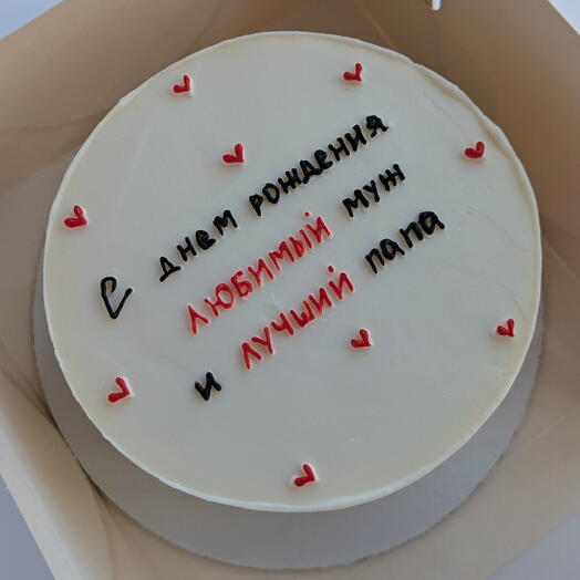 Торт  1 кг." Любимый муж и лучший папа"