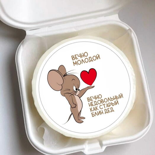Бенто торт "Вечно молодой"