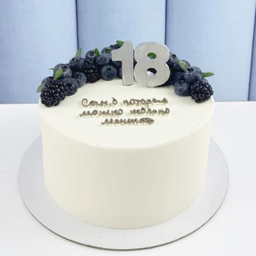 Торт для сына на день рождения с ягодами, «18 лет»