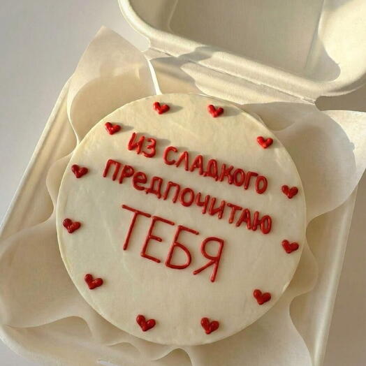Бенто-торт «Из сладкого предпочитаю тебя»