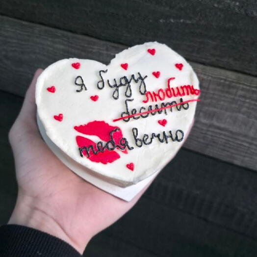 Бенто-торт сердце с надписью. Подарок на день рождения, парню, девушке