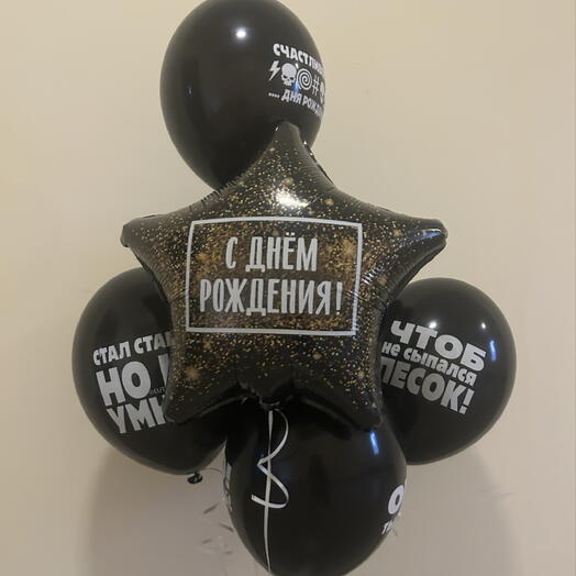 Набор Шаров с приколами «С днём рождения»