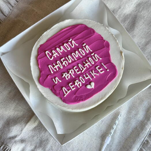 Торт для девочек Самой любой и вредной девочке! «