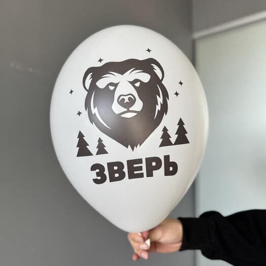 Воздушный гелиевый шар с надписью «Зверь»