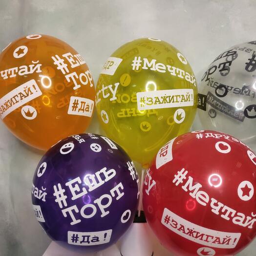 Set of Balloons 5 pcs "Hashtag" 1103-1677