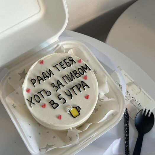 Pastel de Bento "Cerveza" para novio / esposo