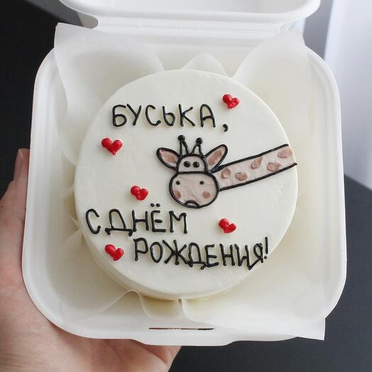 🦒Бенто-торт на день народження з жирафом "буська з днем народження" з начинкою на вибір малиново-полунична або шоколадна