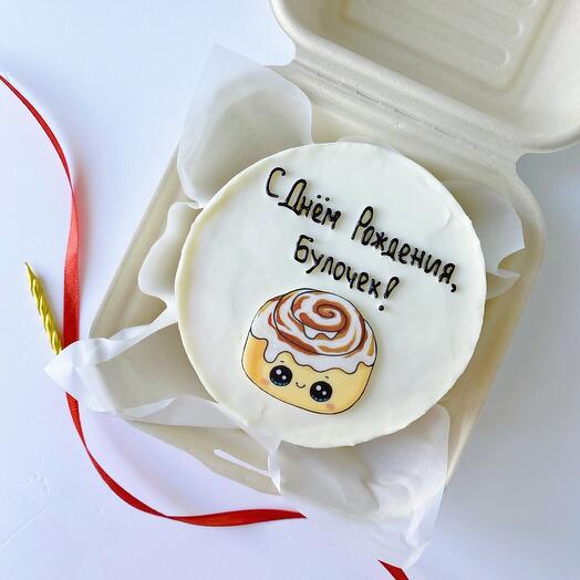 Bento cake "cinnamon bun", "happy birthday", for my sister's friend