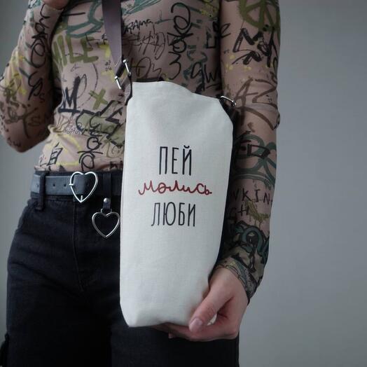 Сумка для бутылки "Пей Молись Люби"