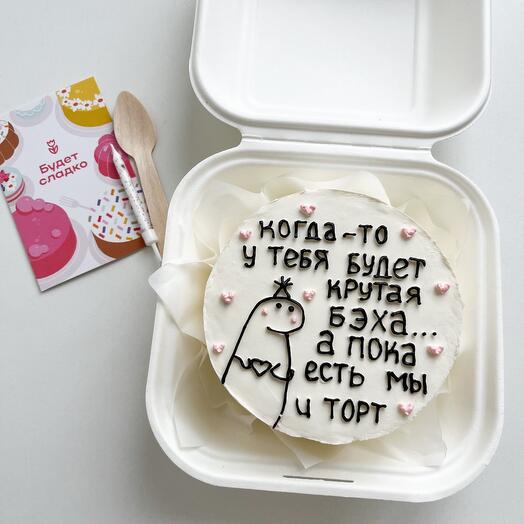 А пока есть мы ️