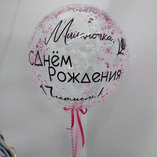 Гелиевый шар "Бабл" с индивидуальной надписью