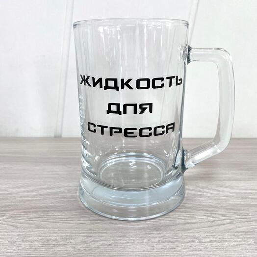 Пивная кружка