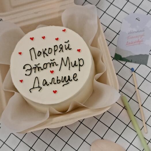 Бенто торт "Покоряй этот мир дальше" к дню защитника Отечества