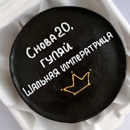 Бенто торт на день рождения подруге Гуляй шальная императрица