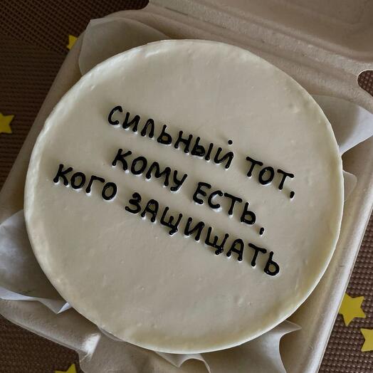 Тортик на 23 февраля
