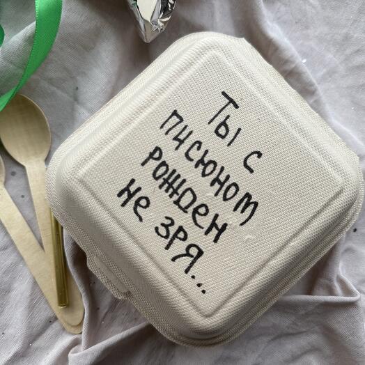 Бенто торт на 23 февраля " ТЫ С ПИСЮНОМ РОЖДЕН НЕ ЗРЯ..." мужу, парню, любимому , мужчине, папе, ,другу, коллеге