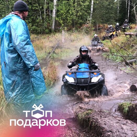 Подарочный сертификат Катание на квадроциклах, обучение, аренда квадроциклов 2-4 человека (1 час)