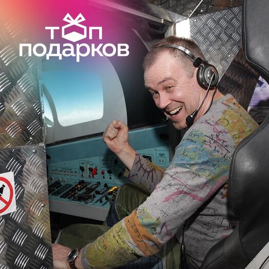 Подарочный сертификат Полет на авиатренажере Су-27, программа VIP-полет, 1-2 чел., 1 час