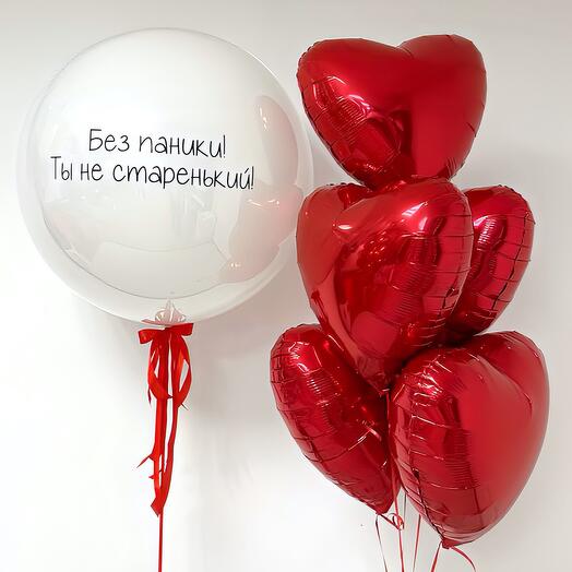 Большой шар с надписью сердца