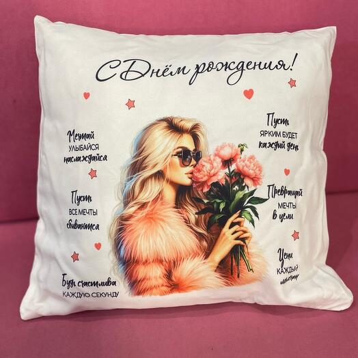 💕Подушка обнимашка С днем рождения 🩷