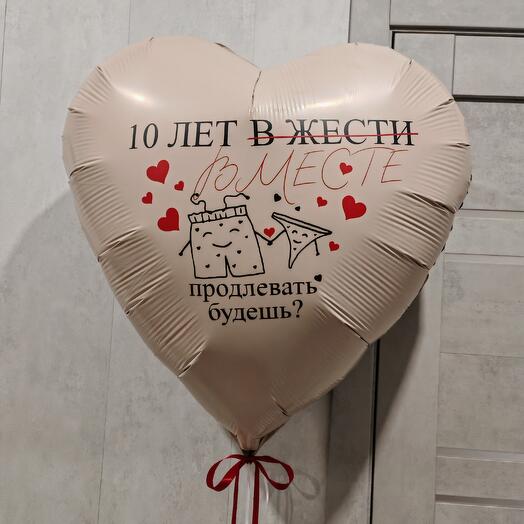 Воздушный шар на годовщину свадьбы