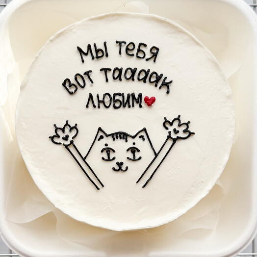 Бенто торт «мы тебя любим»