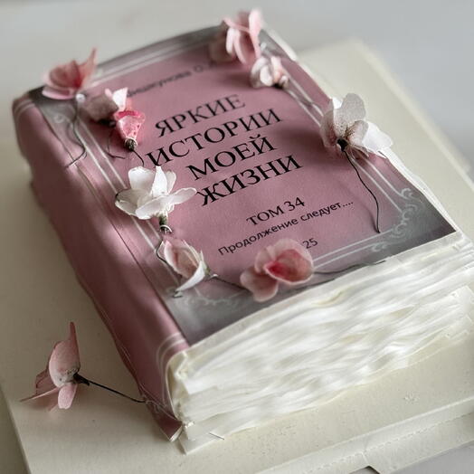 Торт книга