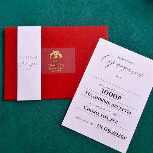 Подарочный сертификат на десерты 1