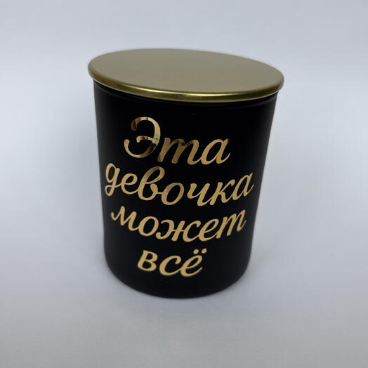 Аромасвеча «Эта девочка может всё»