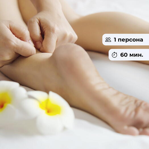 Шаг к гармонии. Массаж ног