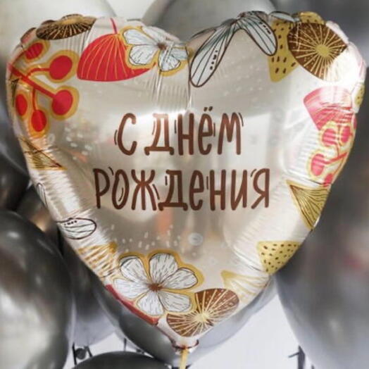 Шар фольгированный сердце «С Днем Рождения»