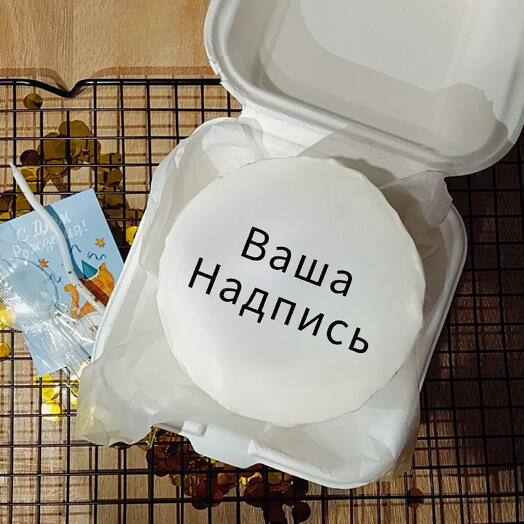 Бенто торт с Вашей надписью
