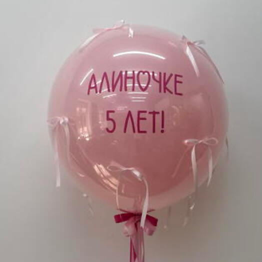 Воздушный шар «Розовый всплеск»