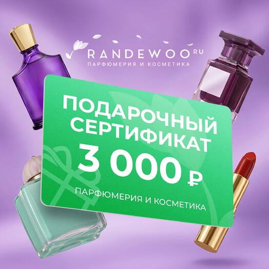 Randewoo Сертификат на 3000
