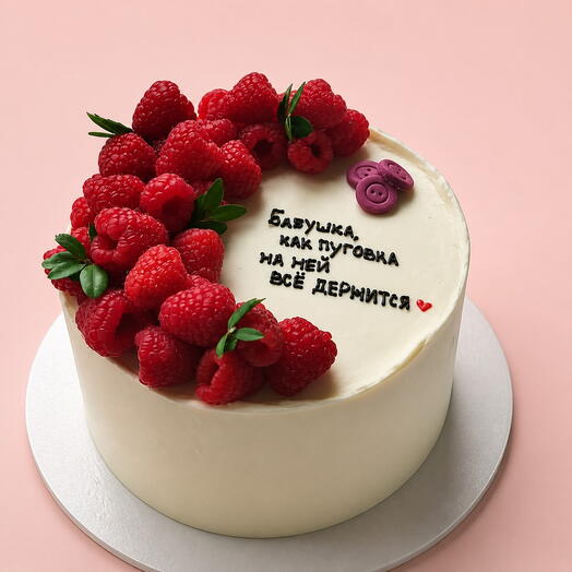 Cake 1 kg Granny as a button