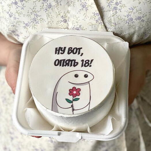 Шуточный бенто торт на день рождения «ну вот, опять 18!»