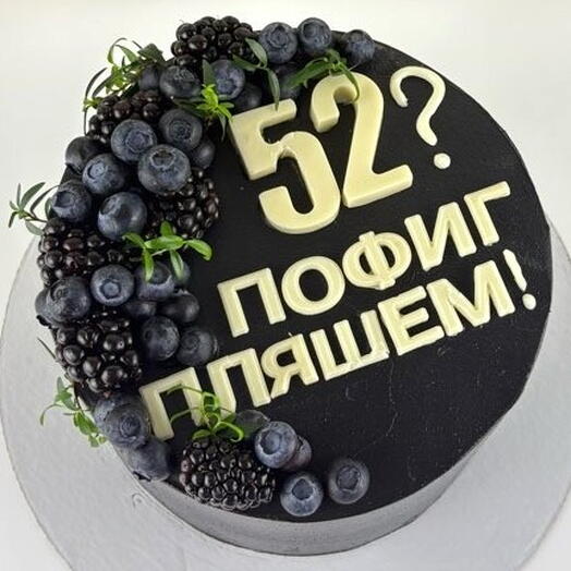 Торт для мужчины на день рождения, ‭«Пляшем»
