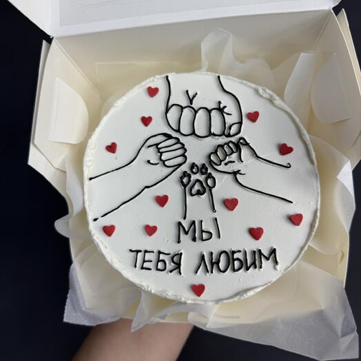 Бето торт мы тебя любим