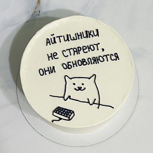 Торт 1,5кг «Айтишники не стареют, они обновляются»