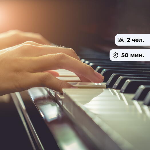 Волшебные клавиши. Урок игры на фортепиано
