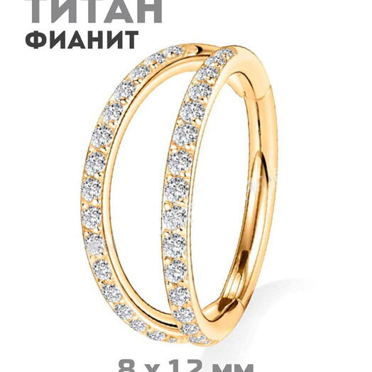 Кольцо из титана пирсинг сережка в ухо снаг хеликс