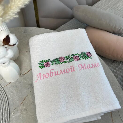 Полотенце банное махровое с надписью любимой маме