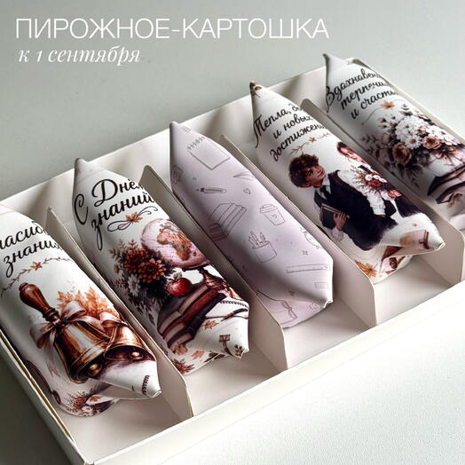 Конфеты к 1 сентября